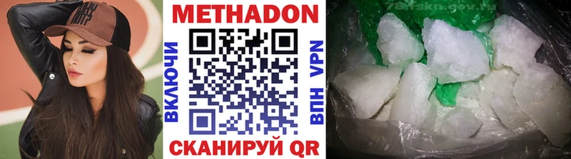 МЕТАДОН methadone  Кудымкар 